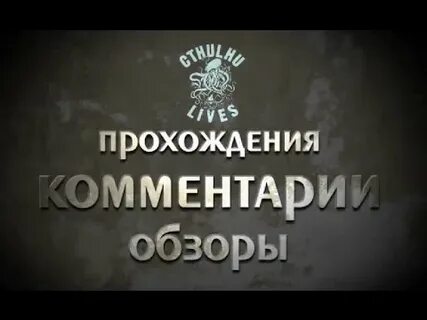 Проходит комментариев