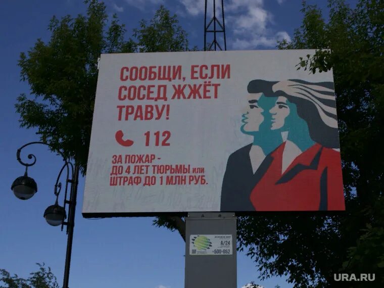 Сосед жжет. Пожарная безопасность на даче. Баннер призыва тома. Нтв сейчас в эфире. Закон о сжигании мусора на участке.