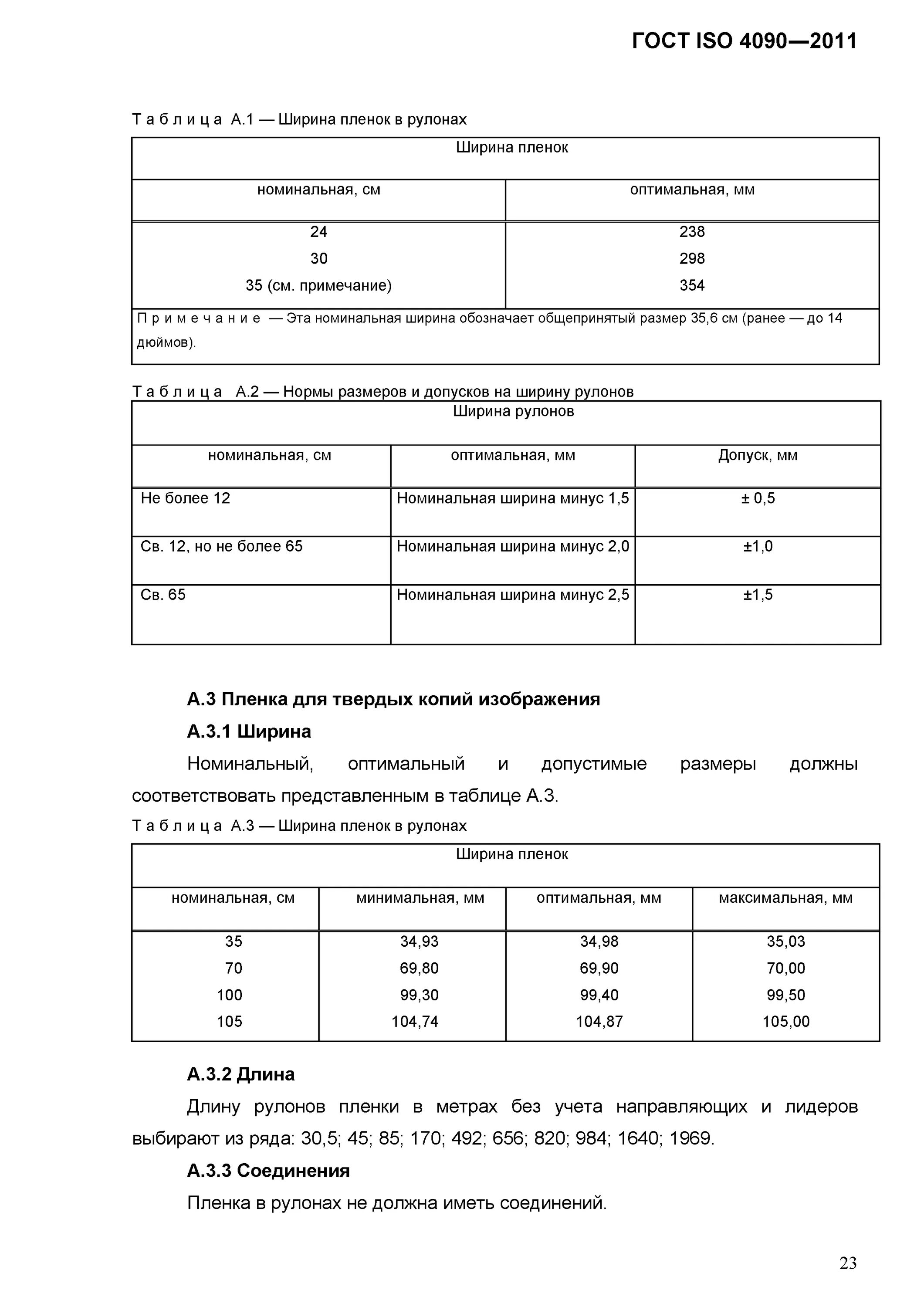 сформулируй задачу по данной краткой записи длина 25 м на 9 м больше. в магазине продали 5. 5 рулонов плёнки по 20 м. задача купили 5 рулонов плёнки. задача купили 5 рулонов плёнки.