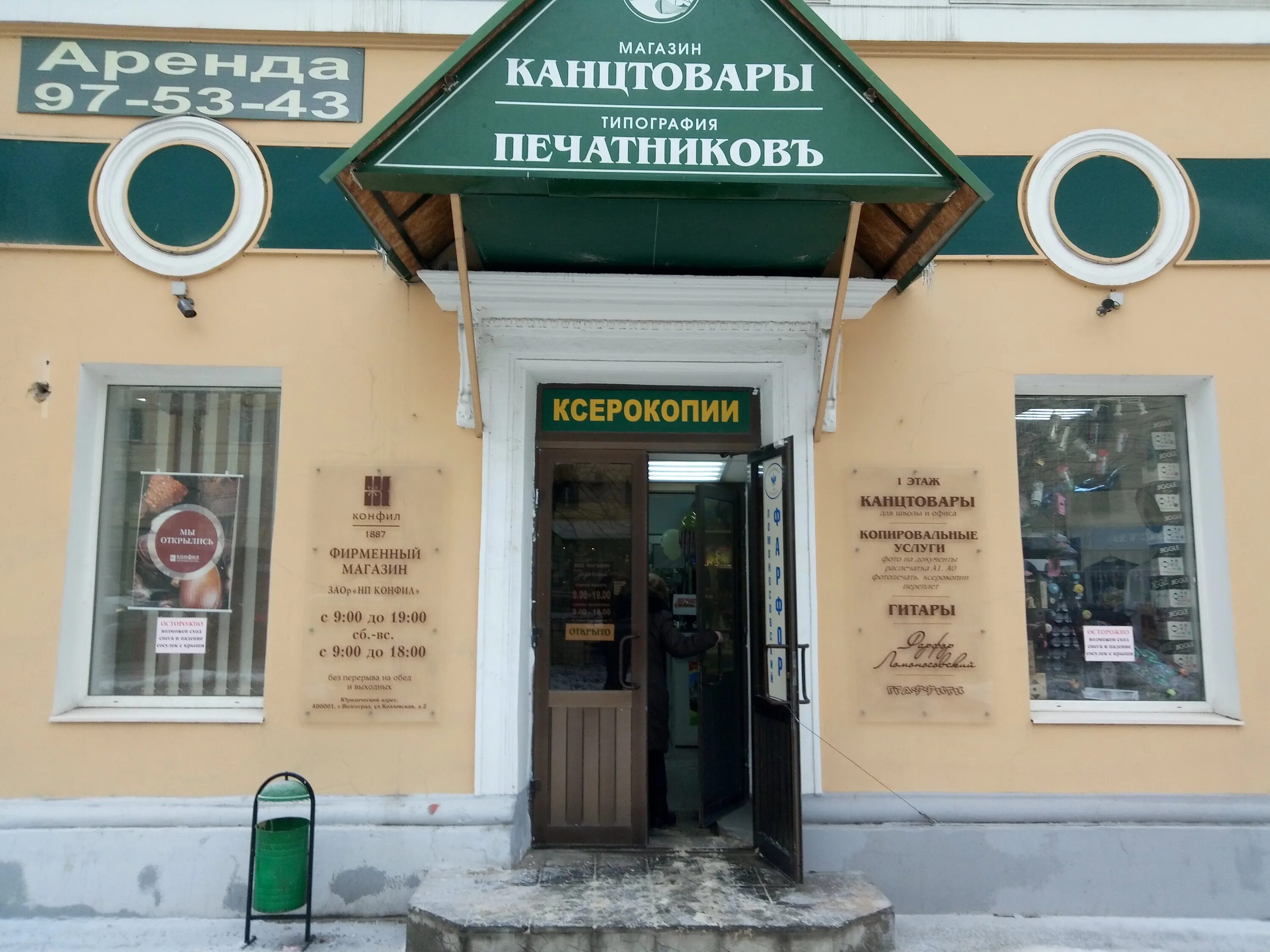 Рабоче крестьянская 50/1. Рабоче-крестьянская 15. Волгоградская 114. Рабоче-крестьянская 11. Улица крестьянская 11.
