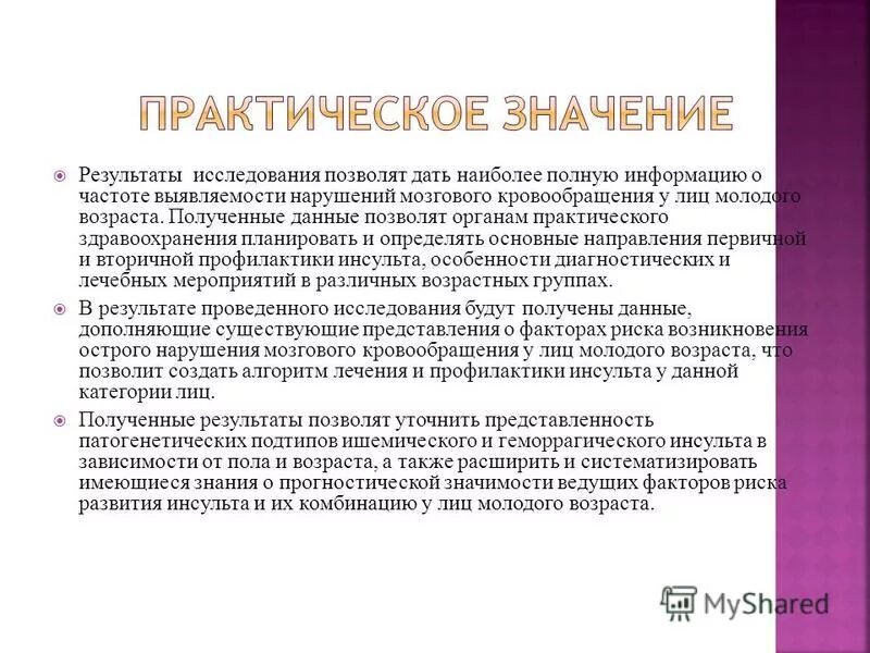 Цель 2. География презентация. Полный ответ. Полный ответ. Дать наиболее полную.