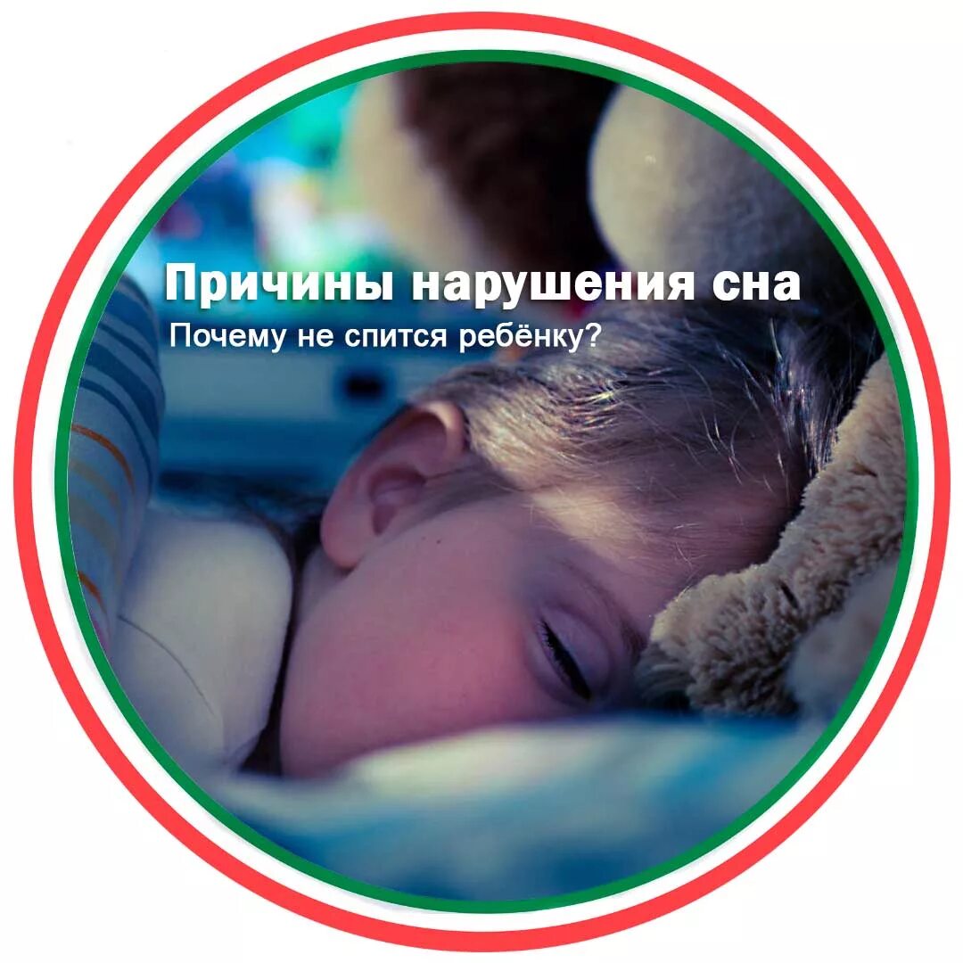 4 месяца стал плохо спать ночью. Почему ребенок месяца плохо спит  ночью. ребёнок в месяц плохо спит причины. почему ребенок плохо спит ночью месяца плачет. ребёнок в 2 года спит плохо плохо.