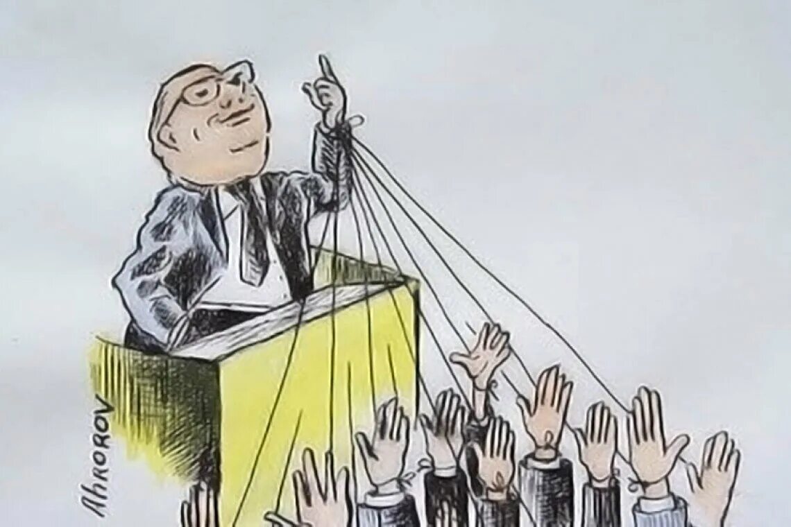 Удаться власть. Политические иллюстрации. авторитаризм карикатура. политические режимы карикатура. власть рисунок.