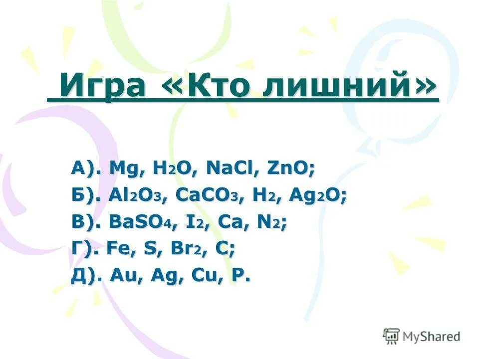 Zno оксид. H2o o2 zno. H2o o2 zno. Метпллы средней активнр. Zno naoh h2o.