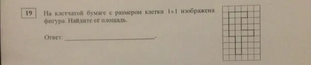 На клетчатой бумаге с размером 1х1 изображена фигура Найдите. На клетчатой бумаге с размером 1х1 изображена фигура Найдите площадь. На клеточной бумаге 1 1 изображена фигура Найдите ее площадь. Бумаге с размером клетки 1 на 1 изображен изображена фигура. На рисунке изображена змейка 1х1