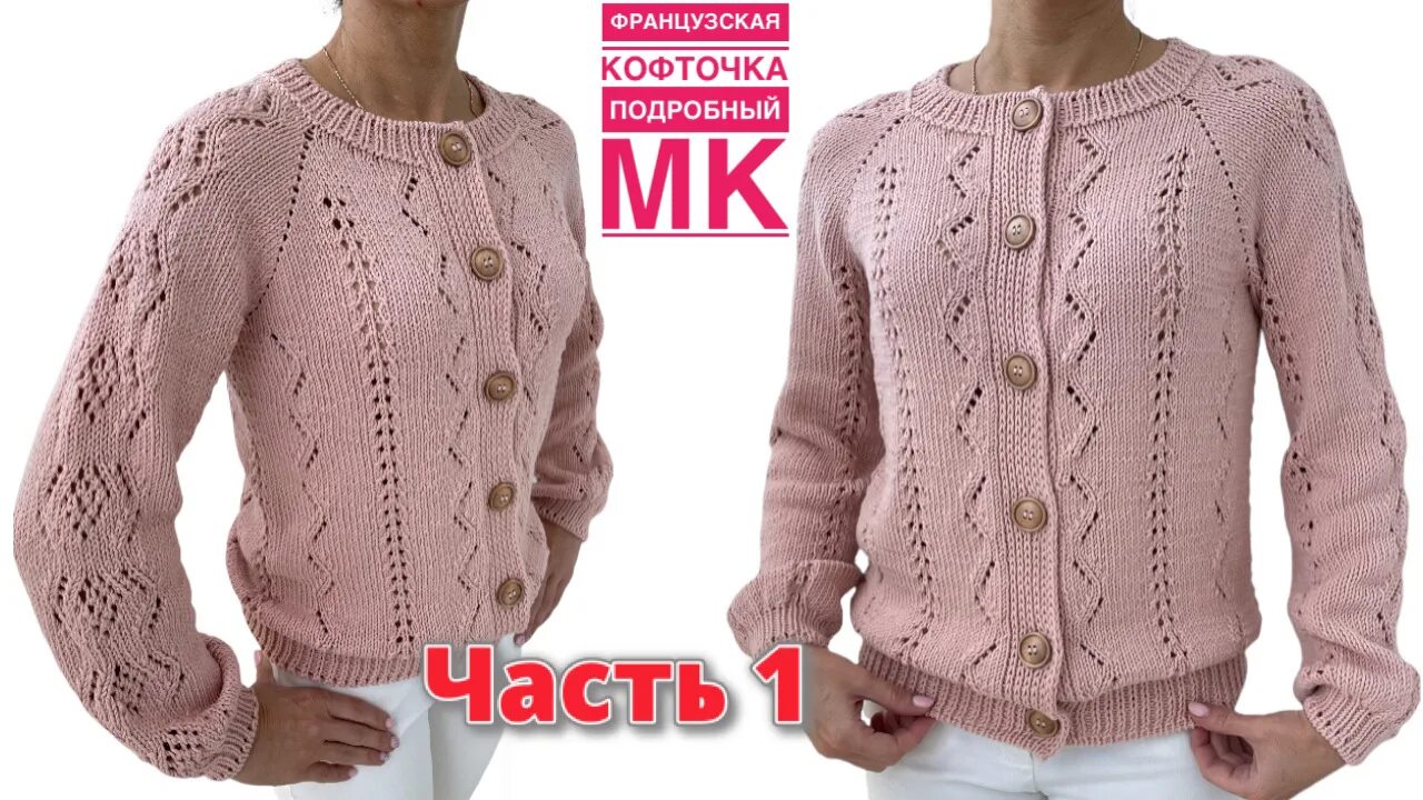 Французские кофточки реглан. Французская кофточка попетельный мастер класс. Джемпер "французская кофточка loewe". Французская кофта реглан. Французская кофта реглан.