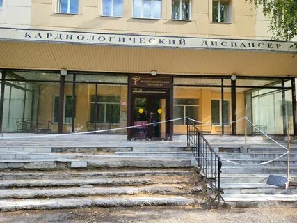 Кардиодиспансер иваново телефон