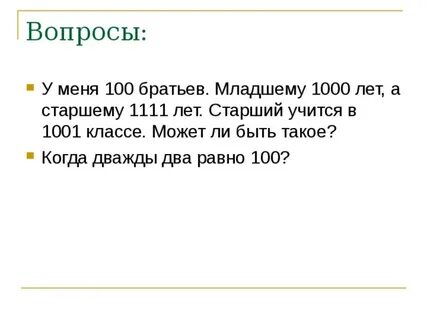 1111 год дата