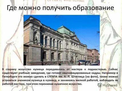 Где и как оформить