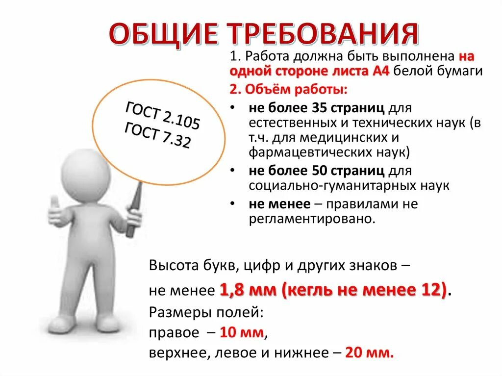 Группу из 20 студентов нужно. Задачи сельского старосты картинки для презентации. Стих собрание староста. Кандидатура старосты объявление. Собрания старосты с руководство школы.