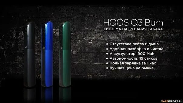 Ths 2. Система нагревания табака. Нагреватель табака ismart. Нагреватель табака avbad. Системы нагревания табака какие.