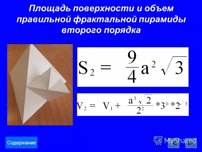 площадь поверхности цилиндра формула. боковой призмы площадь боковой поверхности призмы. площадь боковой поверхности пирамиды формула. площадь бп. площадь бп.