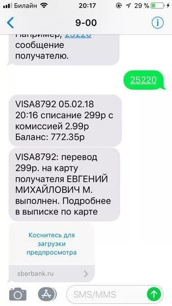 Как узнать баланс на сбербанке через 900. Смс баланс сбербанк. баланс через 900 сбербанк. смс с балансом на карте. баланс карты сбербанка через смс.