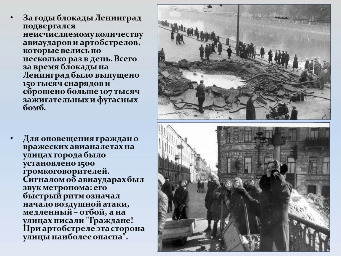 Начало окончание блокады. Блокада Ленинграда 8 сентября 1941 27 января 1944. Год освобождения блокады Ленинграда. 8 Сентября 1941 начало блокады Ленинграда. 27 Января день освобождения Ленинграда от фашистской блокады.