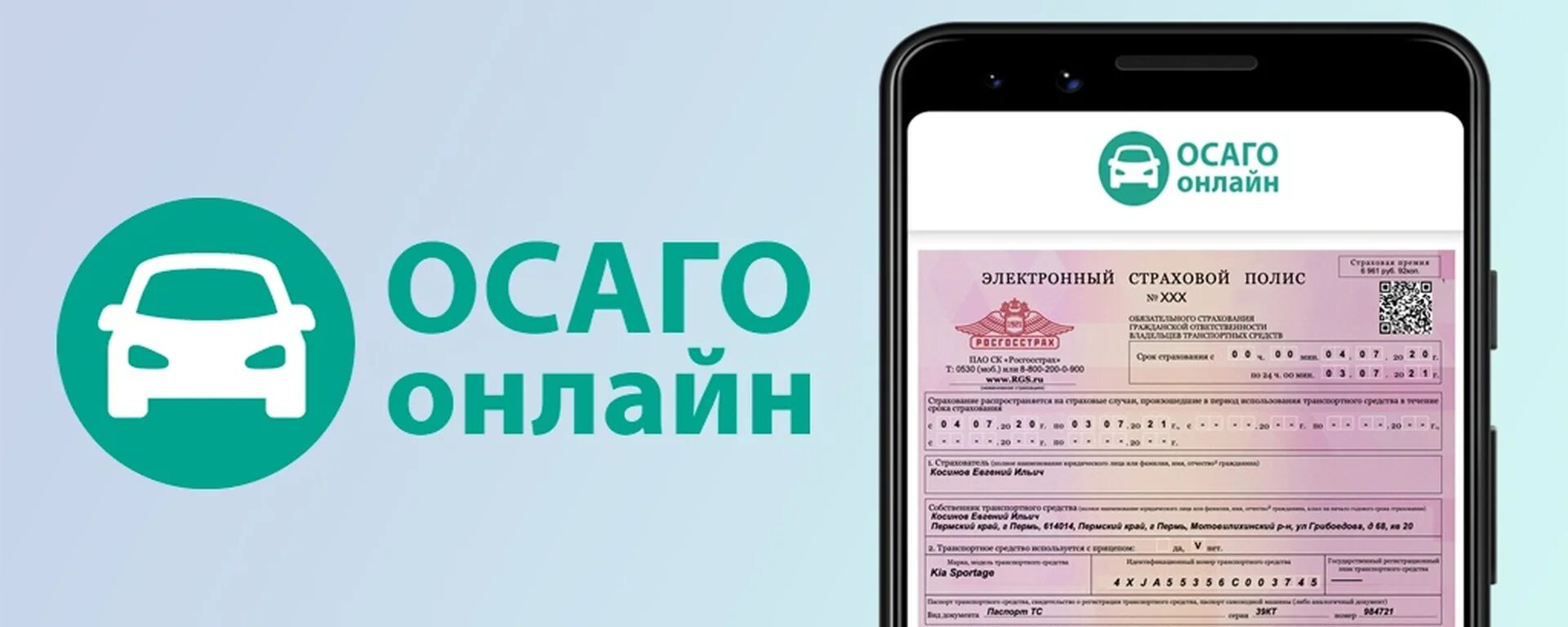 Bip осаго. Осаго. полис осаго. оформить полис осаго. страхование автомобиля осаго.
