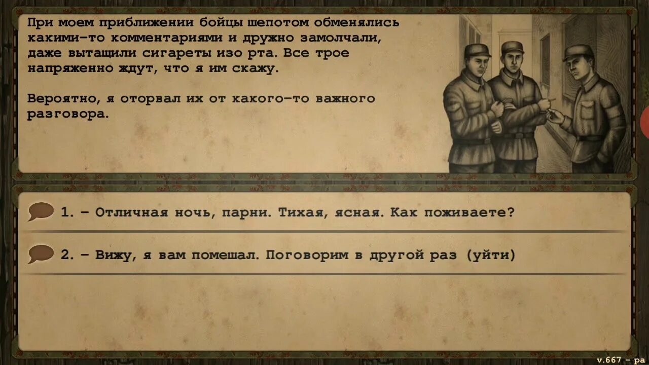 Day r дорога домой. Day r дорога домой. Квест дорога домой day r. Punk wars игра. Day r дорога домой.