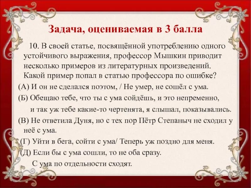Мышкин атмосферное электричество. Профессор мышкин. Профессор мышкин. Заметка профессора. Профессор мышкин.