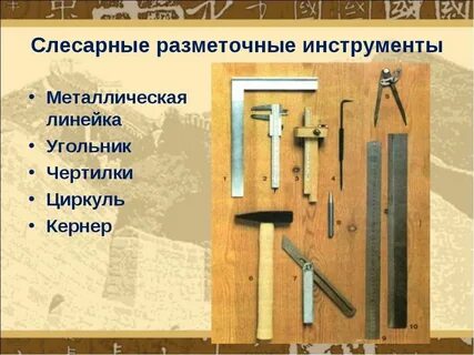 Виды и назначение слесарного инструмента