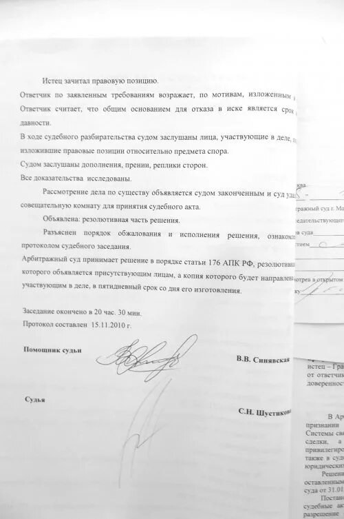 Протокол гпк рф. Заявление о выдаче копии протокола судебного заседания. Заявление о выдаче копии аудиозаписи судебного заседания. Заявление о предоставлении аудиозаписи судебного заседания образец. Заявление об ознакомлении с протоколом судебного заседания.