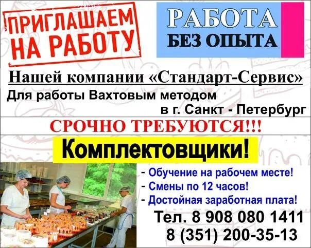 Балаково вакансии для женщин без опыта работы. Требуются без опыта работы. Поиск работы без опыта работы. Работа для женщин без опыта работы. Подработка без опыта работы.