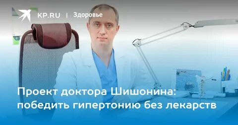 Шишонин аритмия