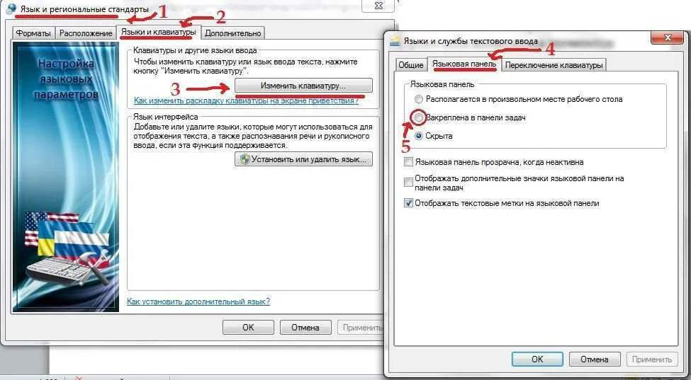 Языки и службы текстового ввода windows 7. Windows 7 языковая панель. Значок языка windows 7. Значок языка windows 7. Как настроить значок языка на панели задач windows 7.
