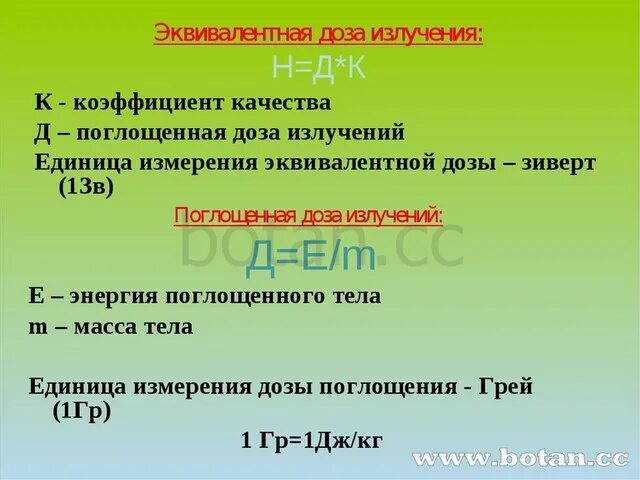 Что показывает коэффициент качества излучения