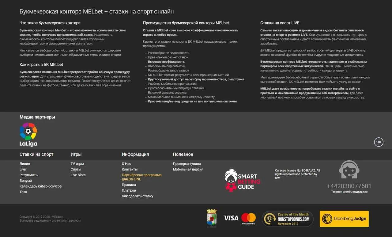 Ставка в букмекерской конторе. Выплаты в бк. Melbet букмекерская контора зеркало. Выигрыш в букмекерской конторе. Сколько зарабатывают букмекерские конторы.