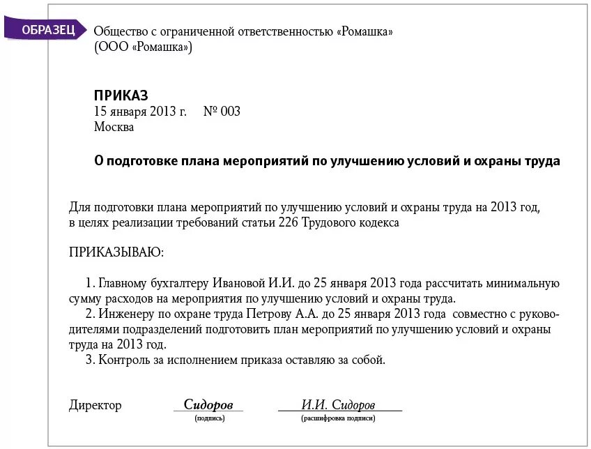 Официальные документы - Отдел образования Гайского городского округа