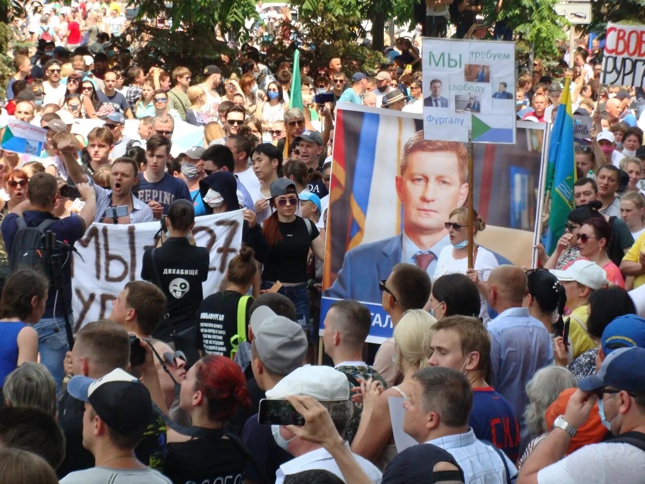 Протесты в Хабаровске Фургал. Митинги в Хабаровске в поддержку Фургала. Хабаровск митинг фургало