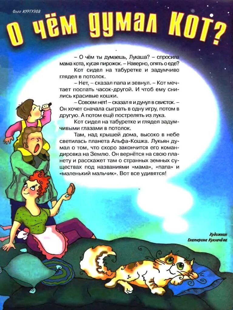 Мини сказ. Короткие рассказы для детей. Маленькие сказки для малышей. Мини сказ. Короткие сказки для детей.