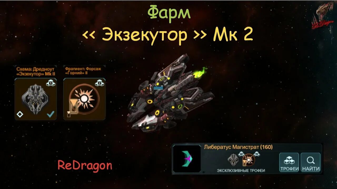 Vega x executor. Дредноут наследник вега конфликт. vega conflict дредноут наследник. экзекутор. executor 2.