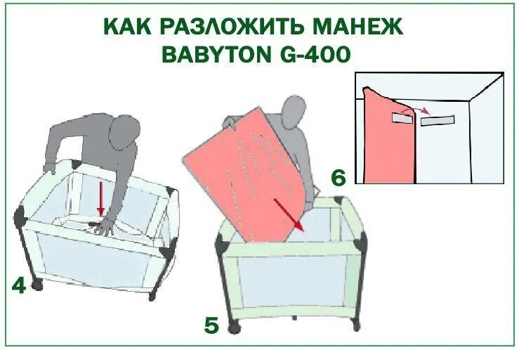 Как сложить манеж babyton. Как сложить манеж babyton. Как сложить манеж babyton. Как сложить манеж babyton. Как сложить манеж babyton.