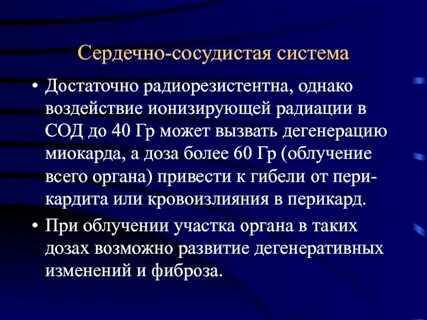 Сердечные 65