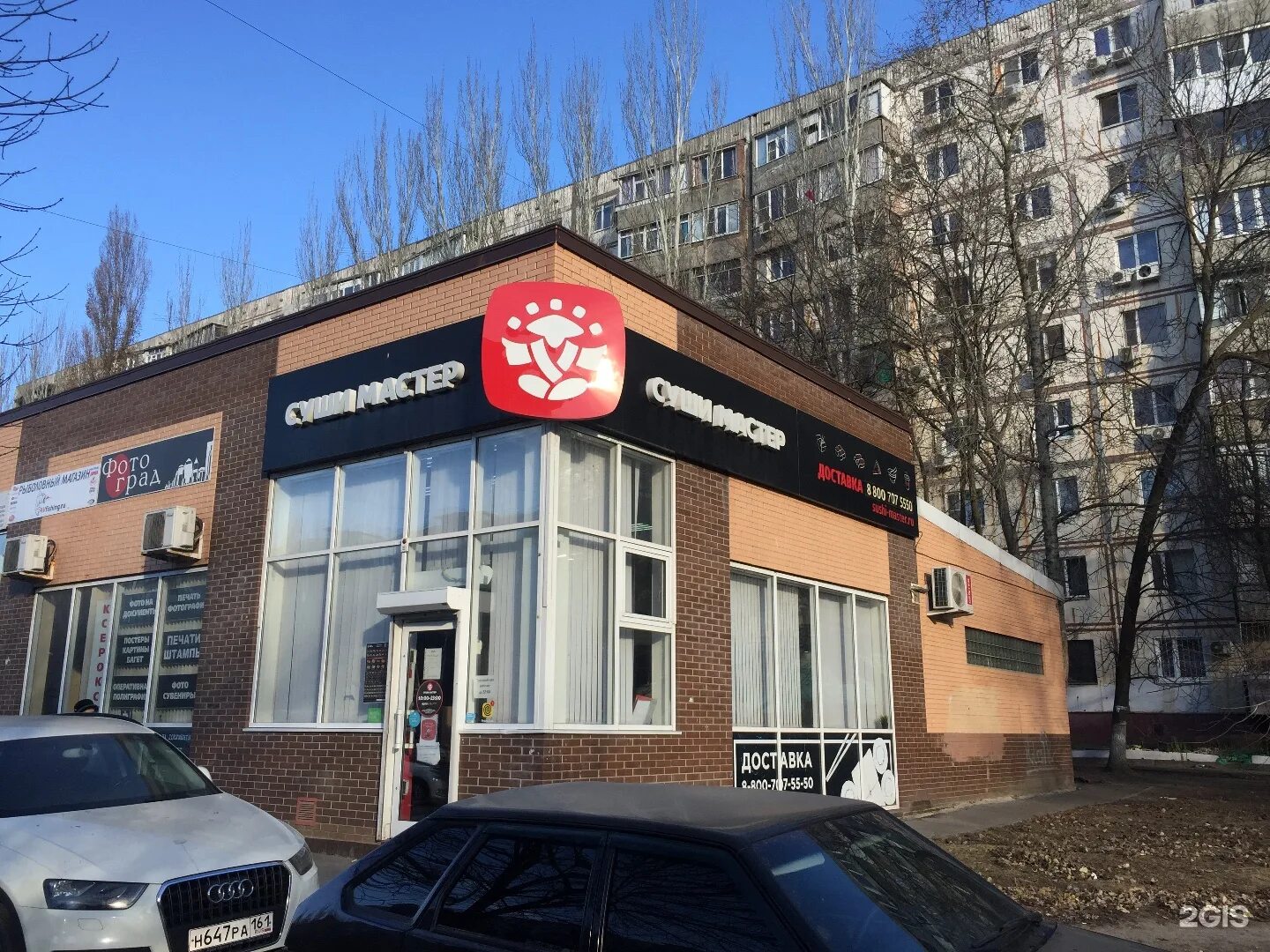 Предзаказ суши маркет. Суши мастер прокопьевск. Вильямса 14 суши мастер. Наружная реклама суши. Суши мастер когалым.