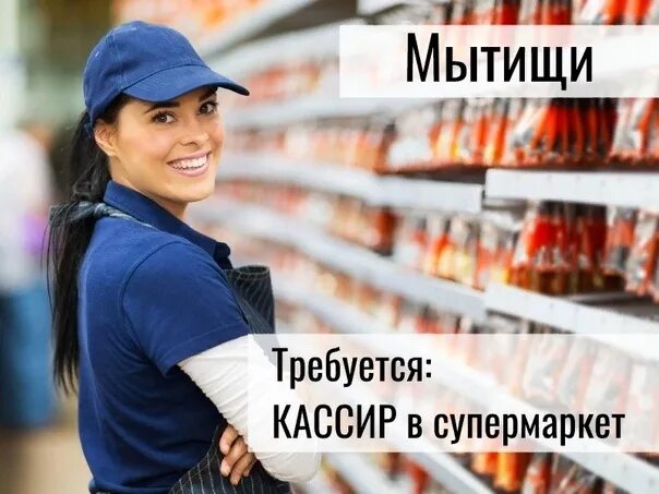 Работа мытищи продавец