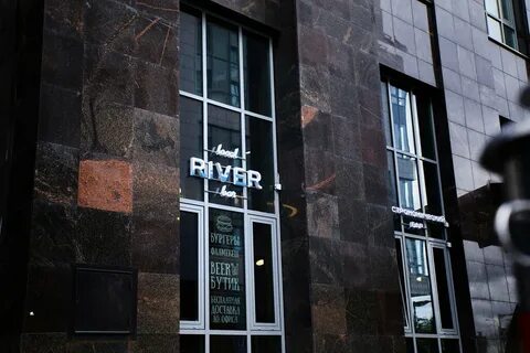 Ривер бар