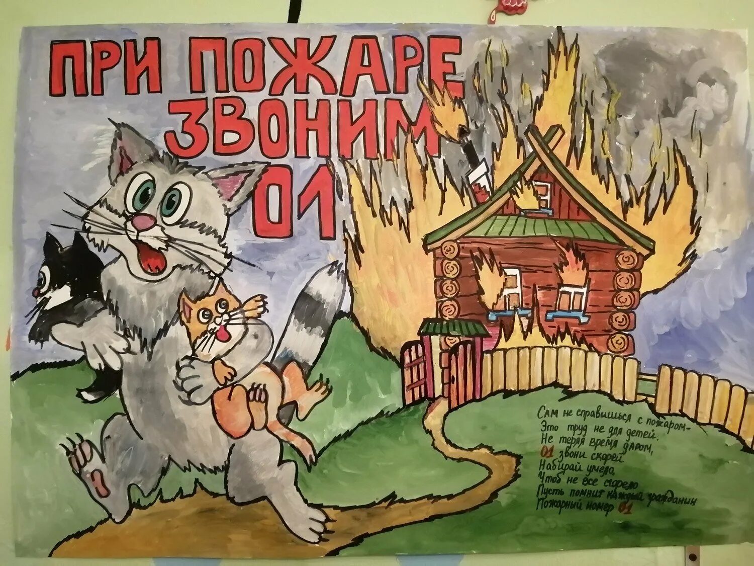 Иллюстрация к сказке кошкин дом. Кошкин дом. Рисунок на тему Кошкин дом. Рисунок Кошкин дом пожар. Рисунок к сказке Кошкин дом.
