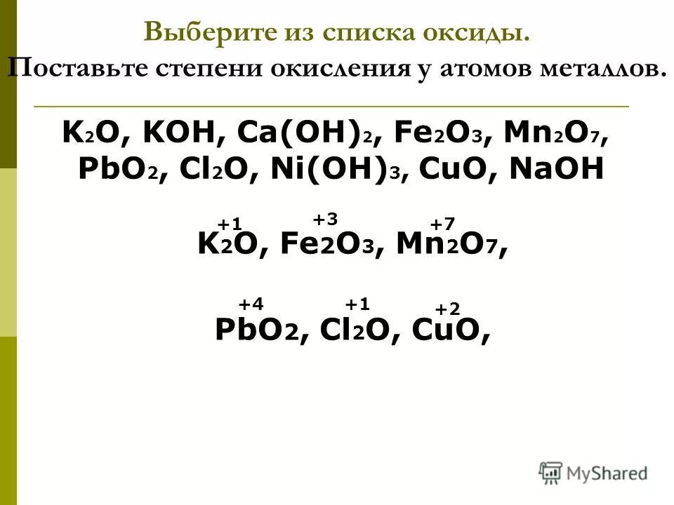 Назвать fe oh 3