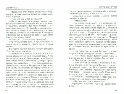 Неучтенный фактор