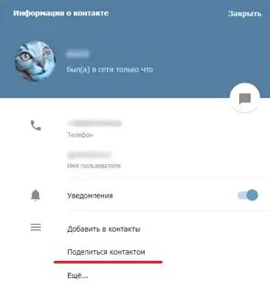 Как восстановить контакты в телеграмме на телефоне