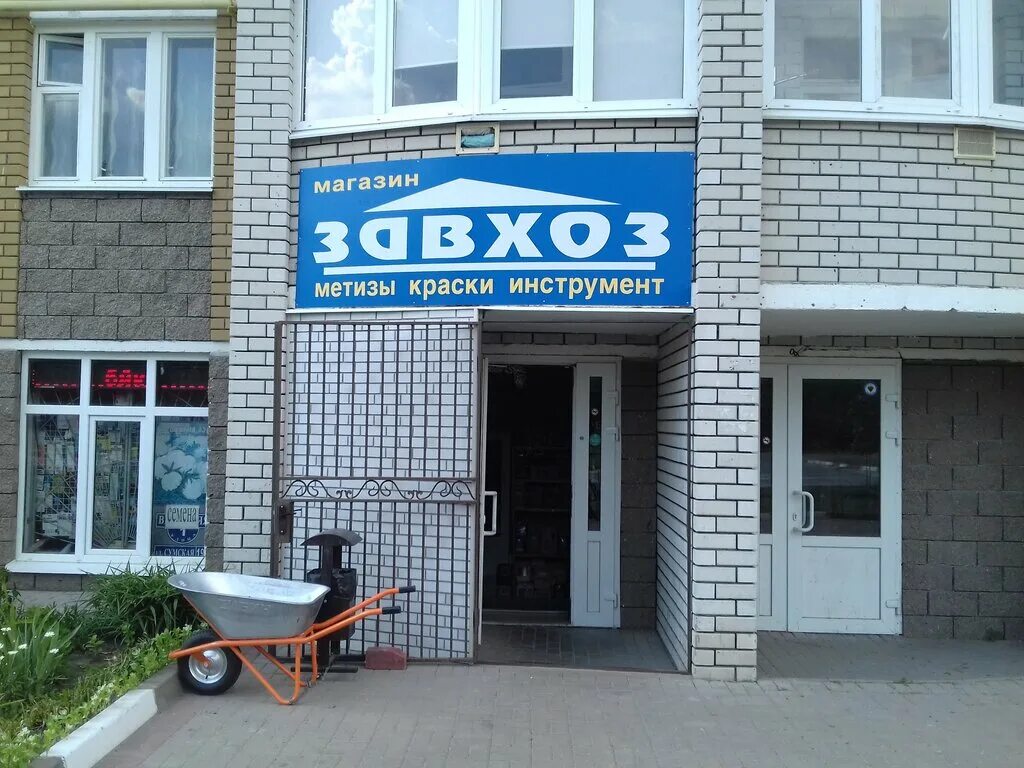 Новая усмань китайский магазин. Завхоз оптом хозтовары. Завхоз оптом хозтовары. Завхоз оптом хозтовары. Ул.