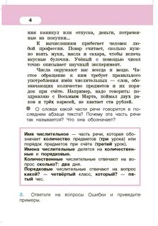 Русский язык 4 кибирева учебник