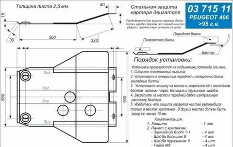 Защита двигателя чертеж