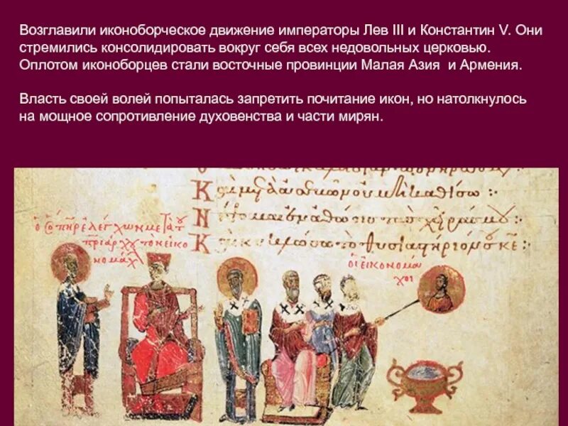 Иконоборческое движение в каком году
