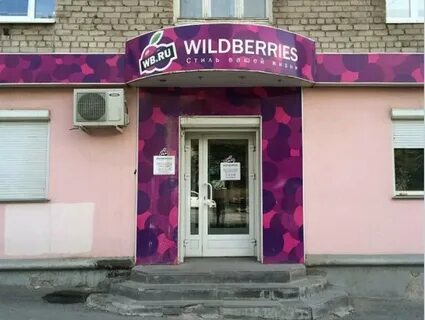 Вайбери