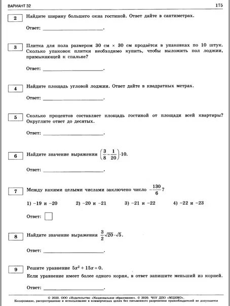 ОГЭ типовой вариант. Вариант 31 ОГЭ математика Ященко. Ответы вариант 35 математика. Математика 9 класс ященко 29 вариант