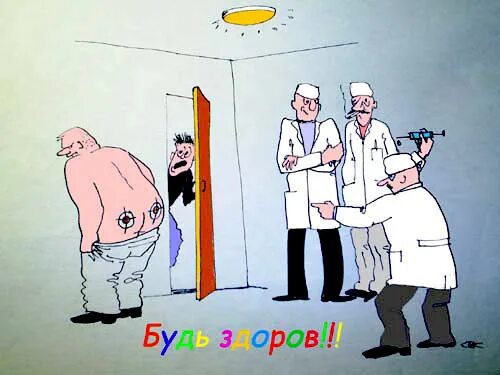 Что делать если не открывать врачам