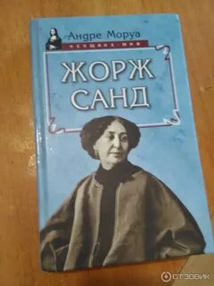 Книга андре