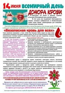 Закон о донорстве